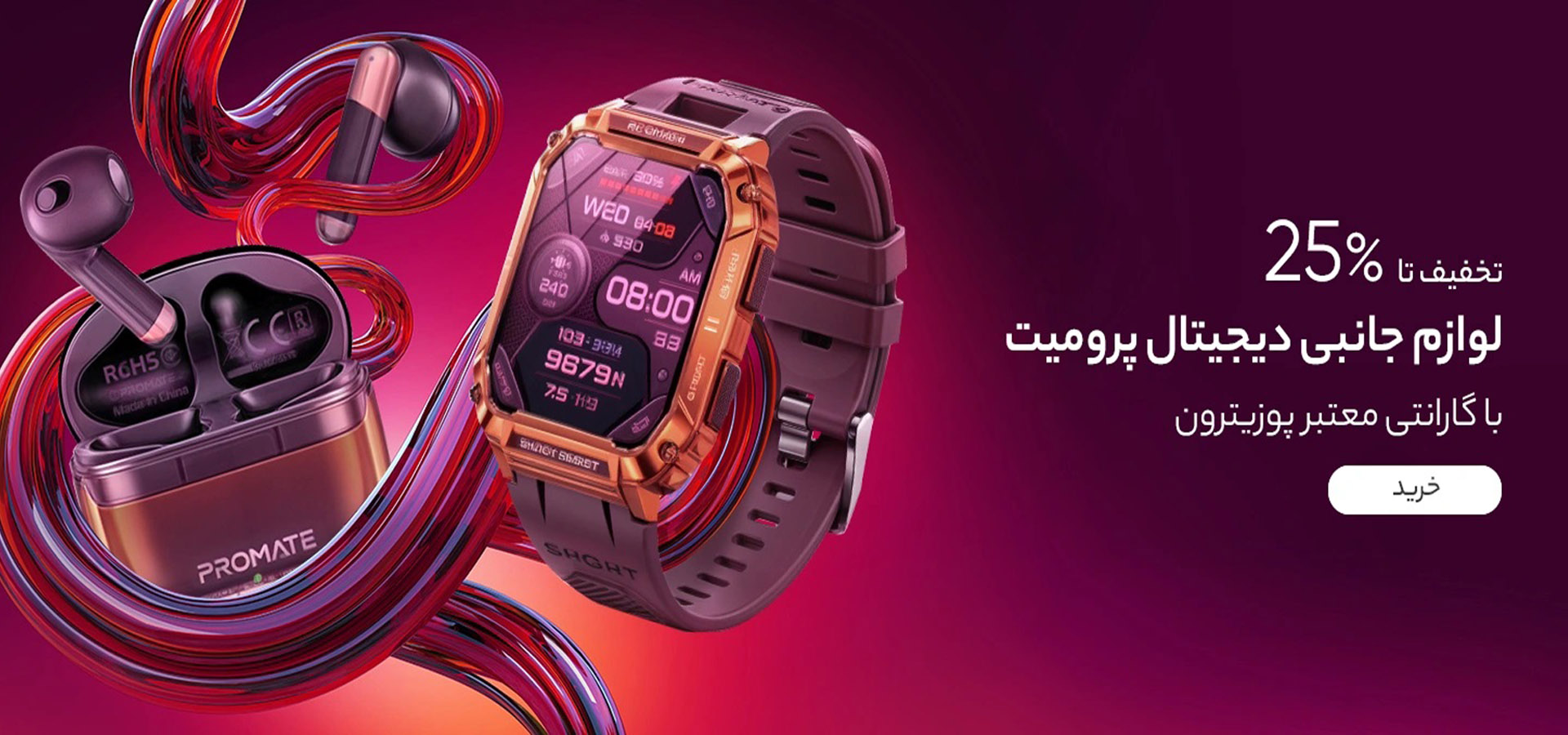 بنر اسلایدر اصلی 1